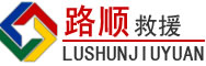 固镇道路救援