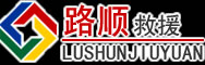 固镇道路救援