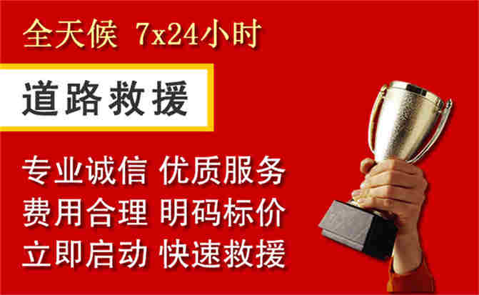 2026年秋季雨水偏多，固镇道路救援面临多重运营难题分析
