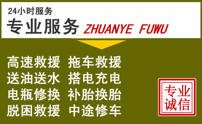 新能源汽车保有量攀升，固镇道路救援行业未来发展新趋势解析