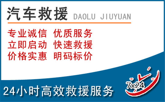 固镇汽车救援