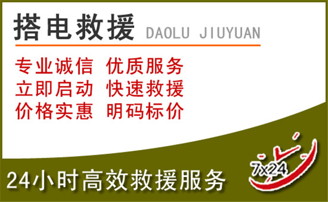 固镇汽车道路救援