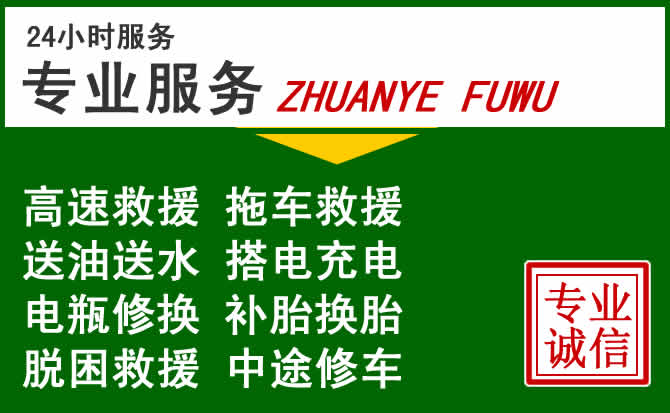 固镇附近汽车道路救援